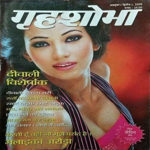 Grihshobha