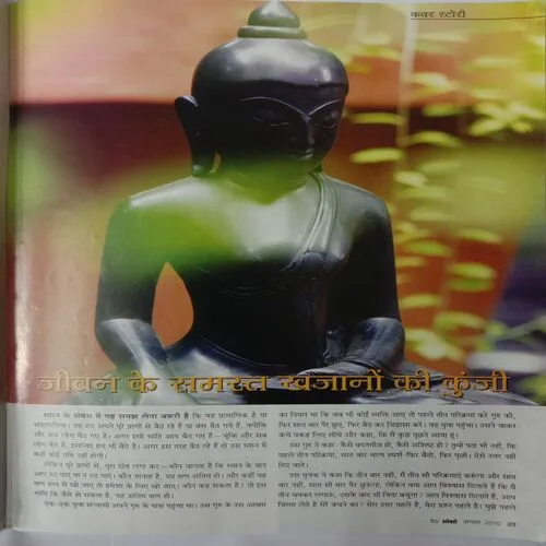 Yes Osho (August 2010)