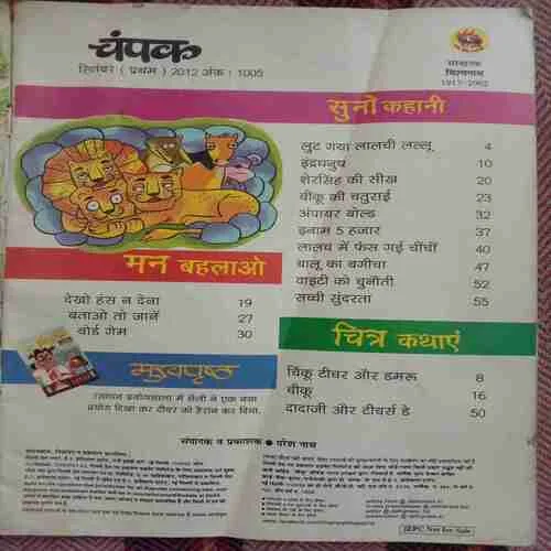 Champak (September 1st 2012)