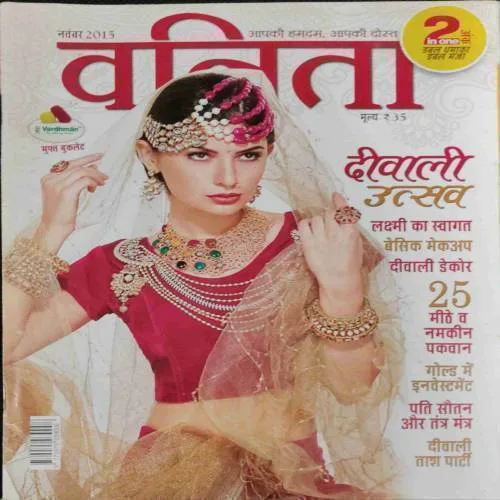 Vanita (November 2015)