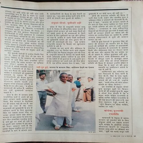India Today( 21th October - 5th November 1996  )