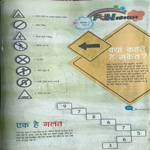 Bal Bhaskar ( September 1st 2011 )