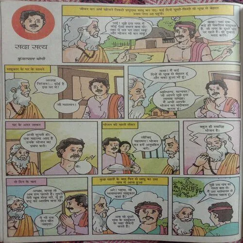 Bal Bhaskar (November 2nd 2011)