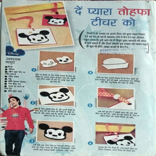 Bal Bhaskar ( September 1st 2011 )