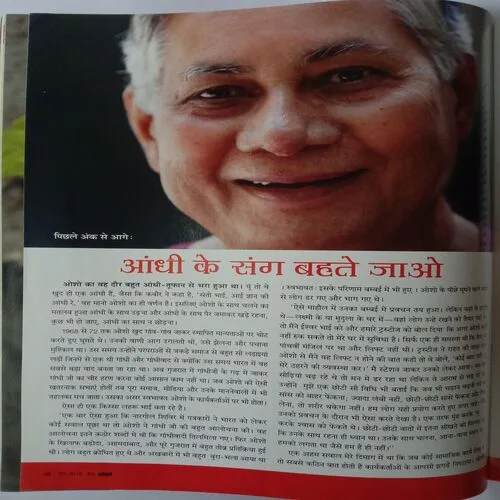 Yes Osho (June 2012)