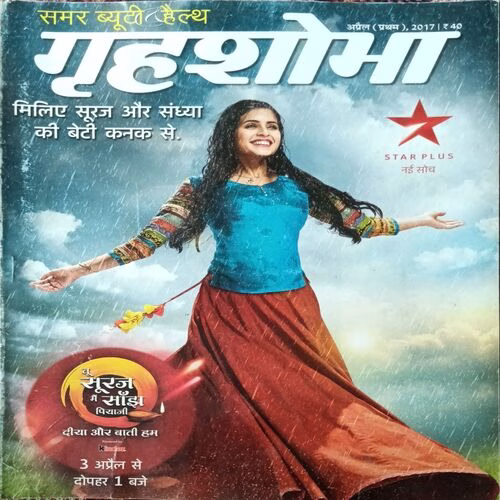 Grihshobha ( April 1st 2017 )