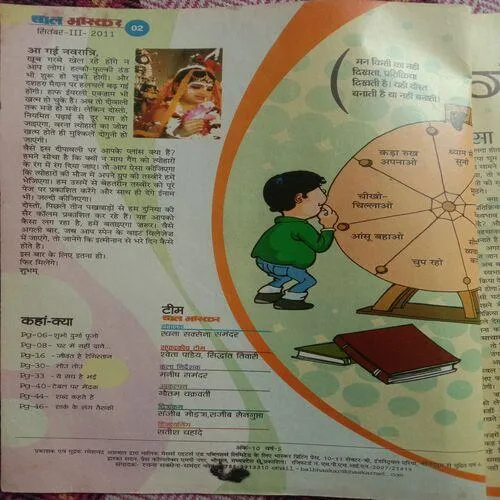 Bal Bhaskar (September 3rd 2011)