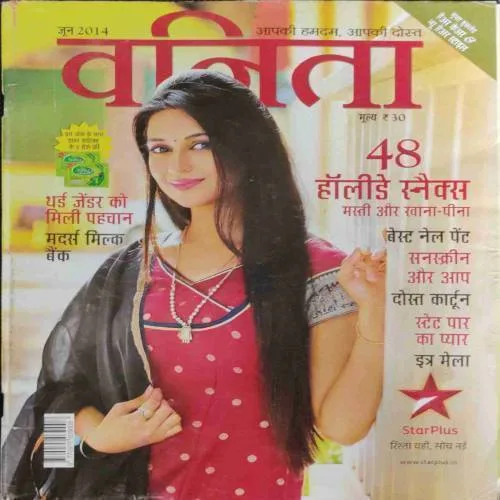 Vanita (June 2014)