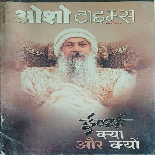 Osho Times