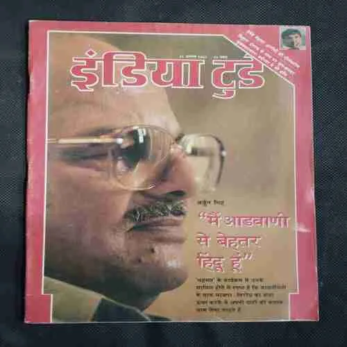 India Today . Edition :- ( 31 August ,  1993 ) .
