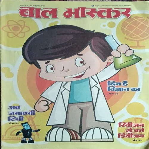 Bal Bhaskar