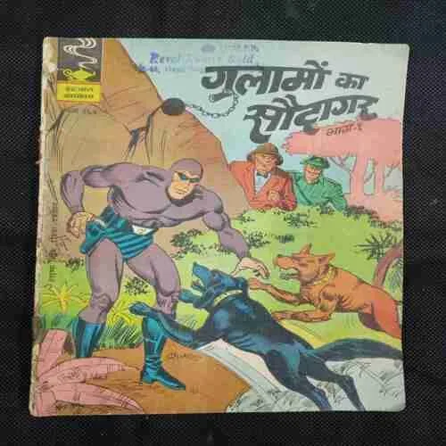 GULAMO KA SAUDAGAR (PART-1)