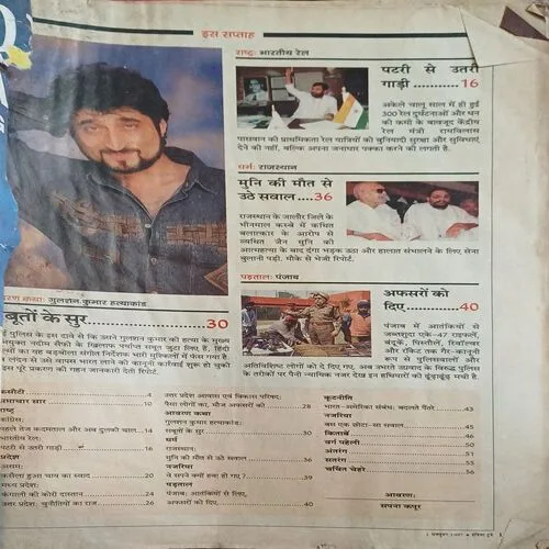 India Today(  1st October 1997 )