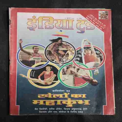 India Today . Edition :- ( 31 July ,  1992 ) .