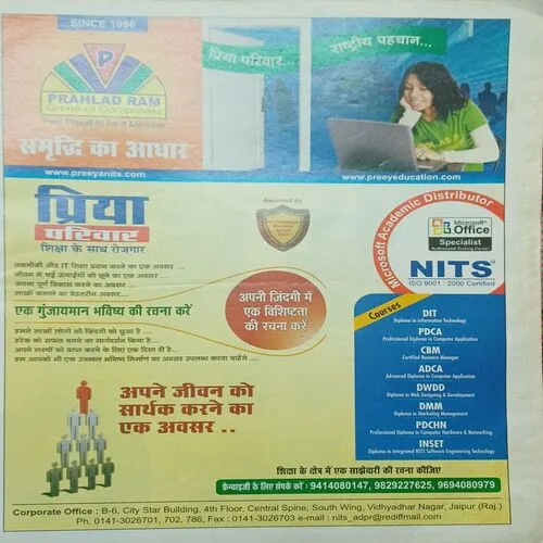 Aha! Zindagi ( )
