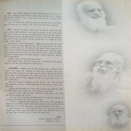 Osho Times (  December 1997)