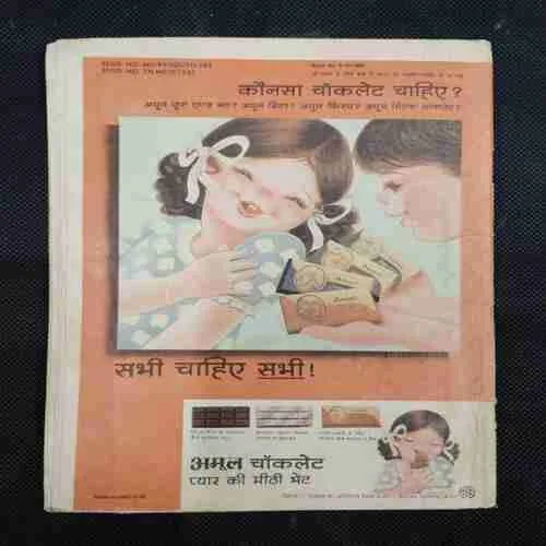 SAMUDR MEIN DOOBA RAHASYA (PART-3)