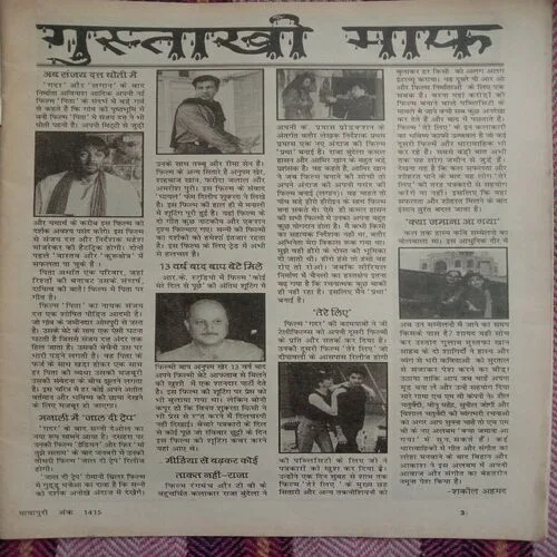 Mayapuri (Serial No.- 1415)