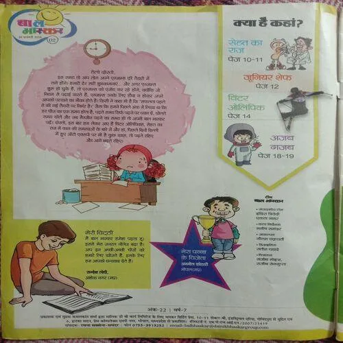 Bal Bhaskar (28 February 2014)