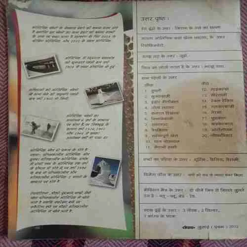 Champak (July 1st 2012)