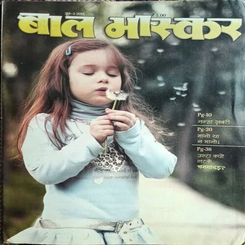 Bal Bhaskar
