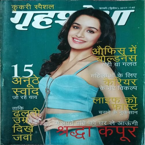 Grihshobha ( February 2nd 2017 )