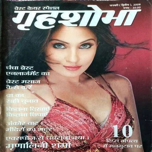 Grihshobha