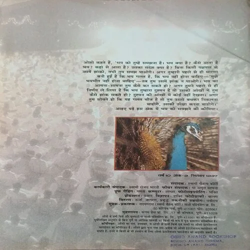 Osho Times ( September 1997 )