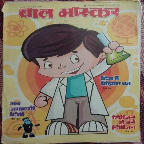 Bal Bhaskar (February 1st, 2014)