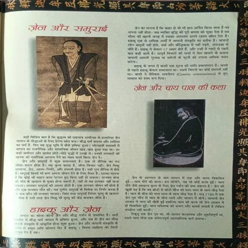 Osho Times ( February 2000 )