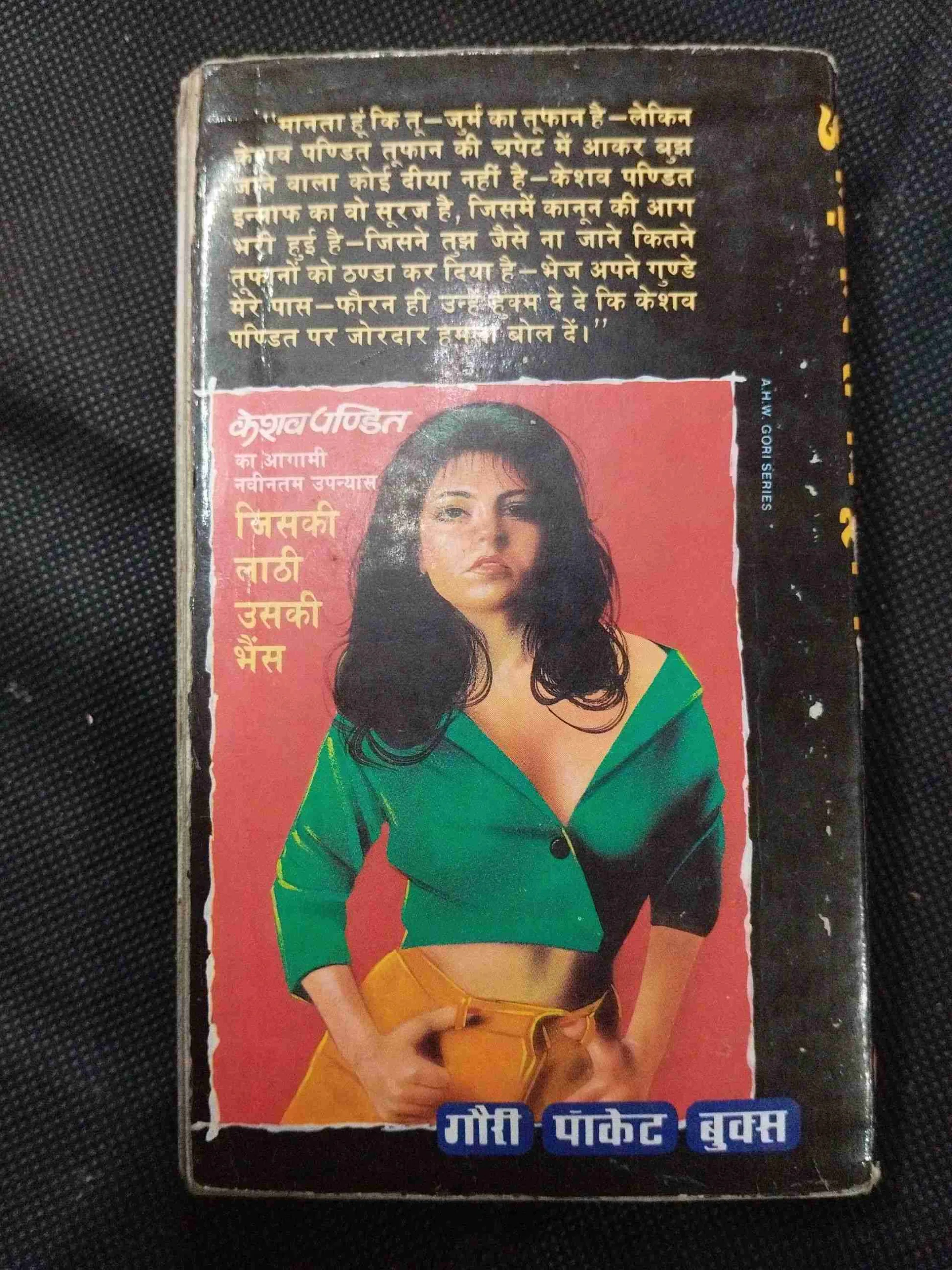 Tukde Kar Do kanun Ko ( Keshev Pandit ) .