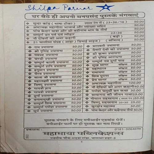 Sinhasan Battisi (No. Of Pages – 142)