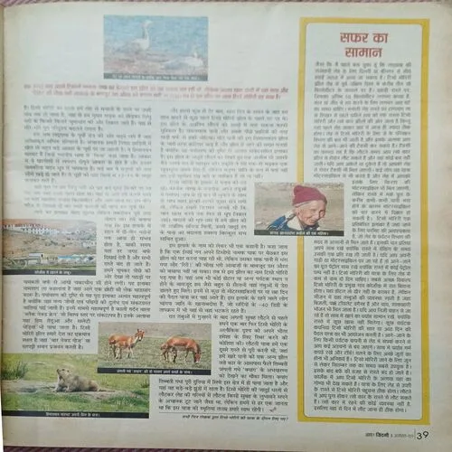 Aha! Zindagi (  August 2009 )