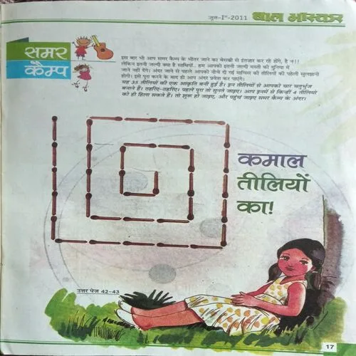 Bal Bhaskar ( June 1st 2011` )