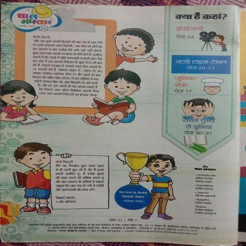 Bal Bhaskar (February 1st, 2014)
