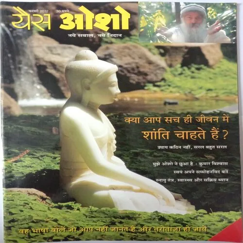 Yes Osho