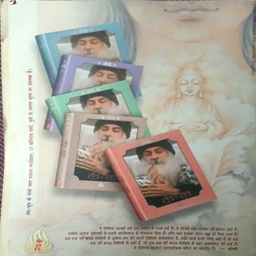 Osho Times ( February 2000 )