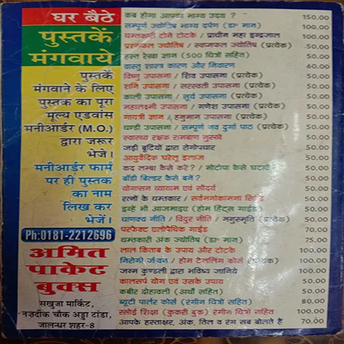 Sinhasan Battisi (No. Of Pages – 142)