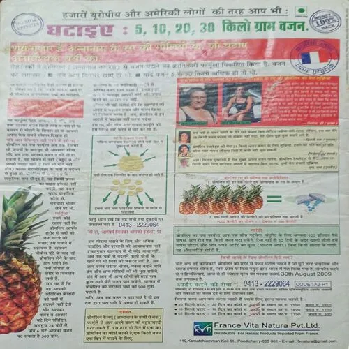 Aha! Zindagi (  August 2009 )