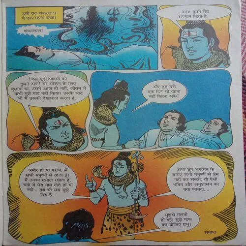 Bal Bhaskar (February 1st, 2014)