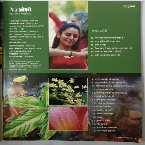Yes Osho (February 2012)