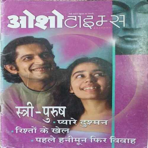 Osho Times