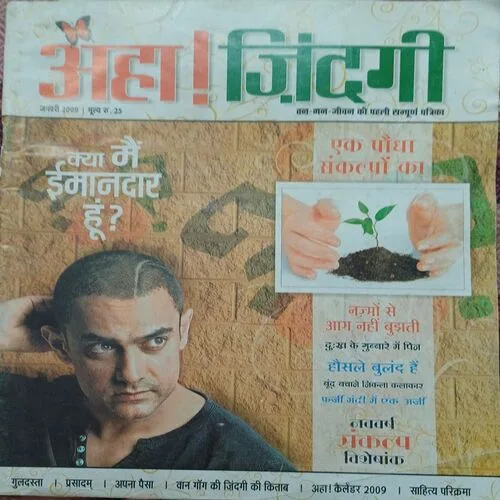 Aha! Zindagi
