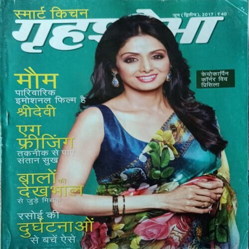 Grihshobha ( June 2nd 2017 )
