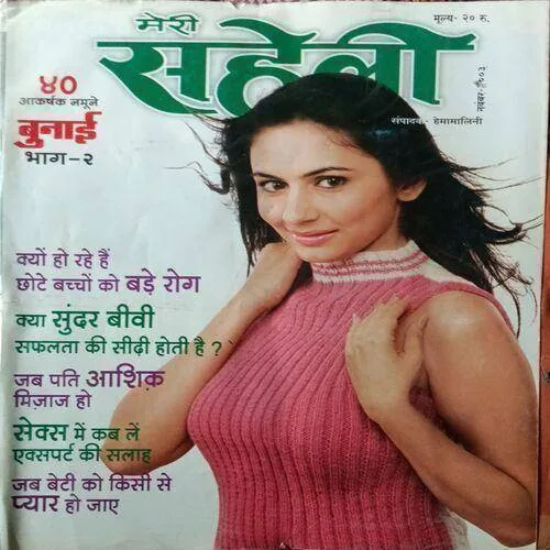 Meri Saheli