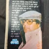 Jahaj Ka Panchi ( Surendra Mohan Pathak ) .