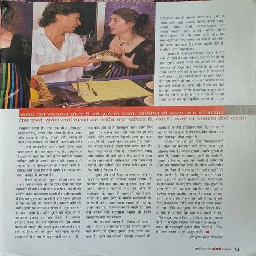 Osho Times ( May 2002 )