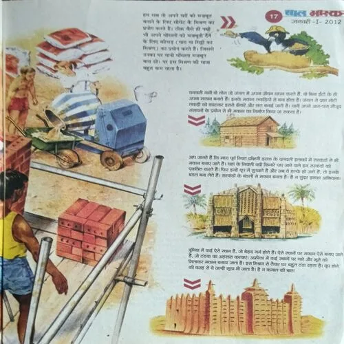 Bal Bhaskar ( January 1st  2012 )
