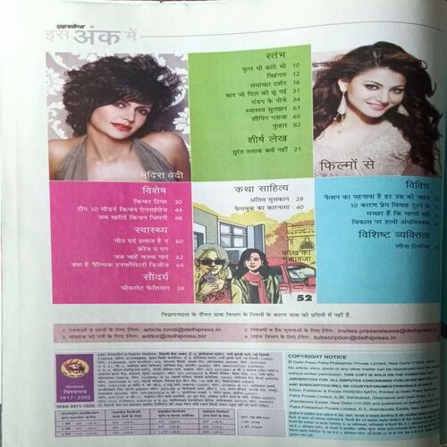 Grihshobha ( June 2nd 2017 )