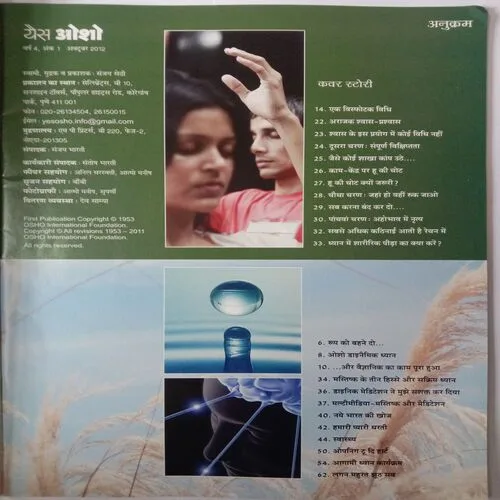Yes Osho (October 2012)